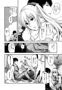 Page 589 of COMIC ExE 01