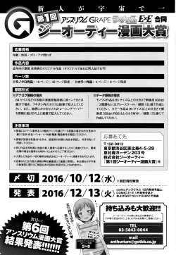 Page 604 of COMIC ExE 01