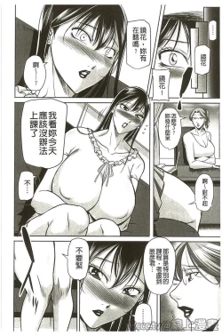 Page 136 of Houman Onna Kyoushi Choukyou "Kyouka"