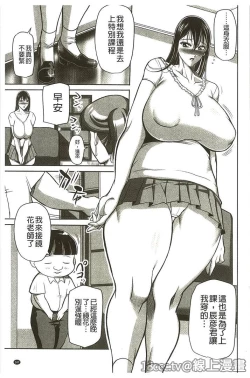 Page 137 of Houman Onna Kyoushi Choukyou "Kyouka"