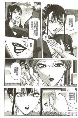 Page 13 of Houman Onna Kyoushi Choukyou "Kyouka"