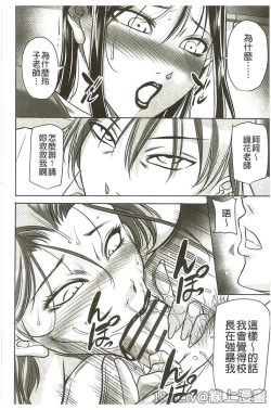 Page 167 of Houman Onna Kyoushi Choukyou "Kyouka"