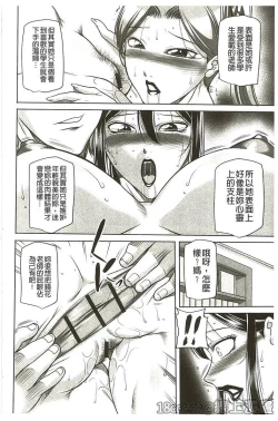 Page 178 of Houman Onna Kyoushi Choukyou "Kyouka"