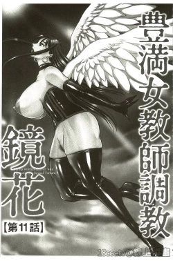 Page 191 of Houman Onna Kyoushi Choukyou "Kyouka"