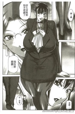 Page 37 of Houman Onna Kyoushi Choukyou "Kyouka"