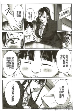 Page 40 of Houman Onna Kyoushi Choukyou "Kyouka"