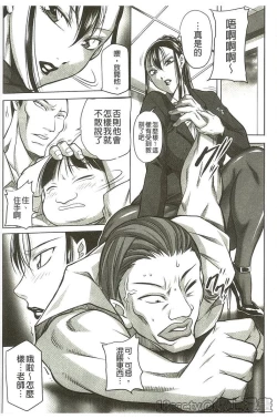 Page 44 of Houman Onna Kyoushi Choukyou "Kyouka"