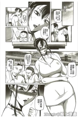 Page 75 of Houman Onna Kyoushi Choukyou "Kyouka"