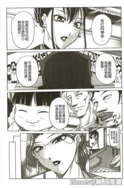 Page 7 of Houman Onna Kyoushi Choukyou "Kyouka"