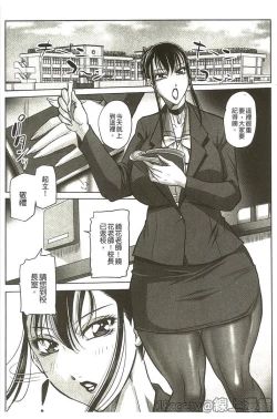 Page 8 of Houman Onna Kyoushi Choukyou "Kyouka"