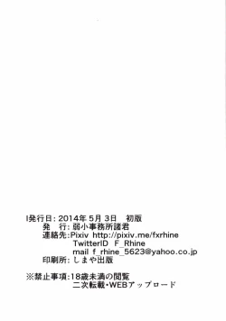 Page 28 of Maruhi Hatchuu