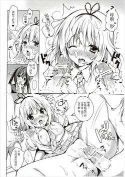 Page 8 of PyonPyon TIME