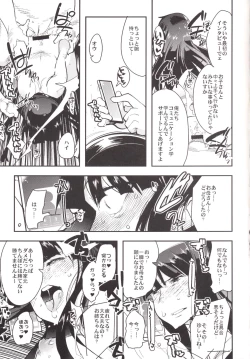 Page 16 of Yarimoku Nanpa Senshadou
