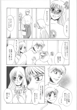 Page 128 of Gibodorei Namiko