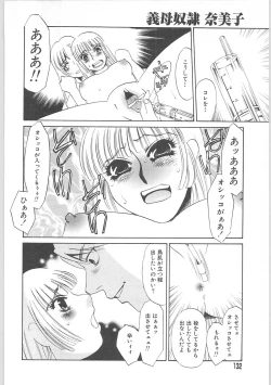 Page 132 of Gibodorei Namiko