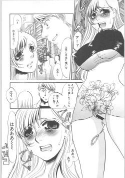 Page 60 of Gibodorei Namiko