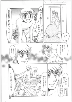 Page 93 of Gibodorei Namiko