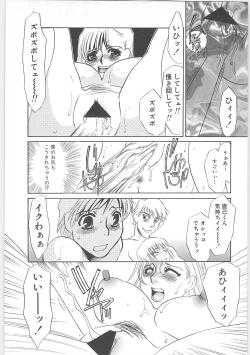 Page 97 of Gibodorei Namiko