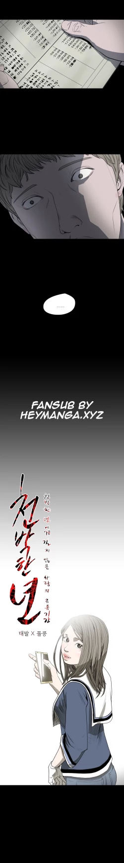 Page 172 of Kitsch | Disrespectful Bitch Ch. 1-67