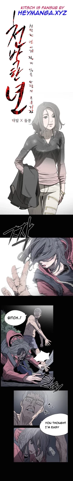 Page 33 of Kitsch | Disrespectful Bitch Ch. 1-67