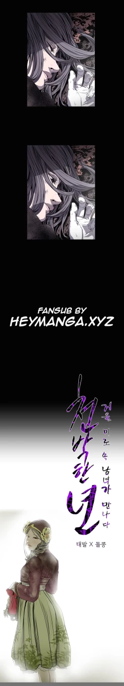 Page 463 of Kitsch | Disrespectful Bitch Ch. 1-67