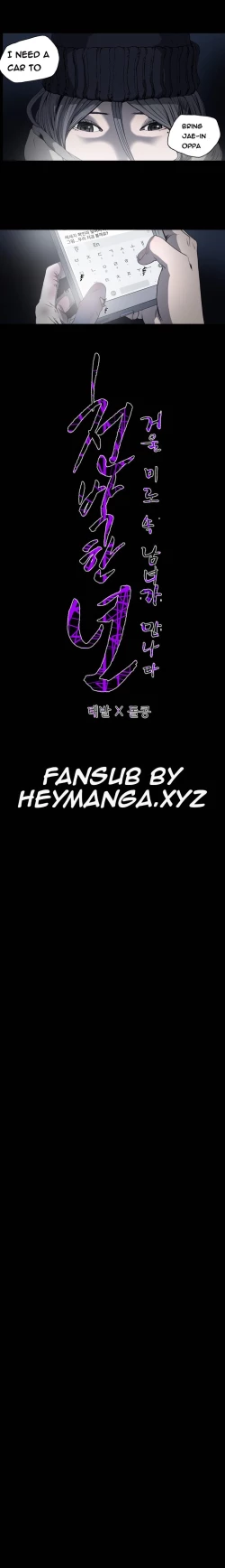 Page 506 of Kitsch | Disrespectful Bitch Ch. 1-67