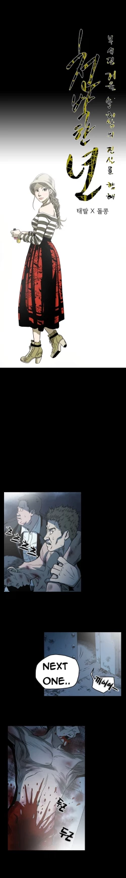 Page 675 of Kitsch | Disrespectful Bitch Ch. 1-67