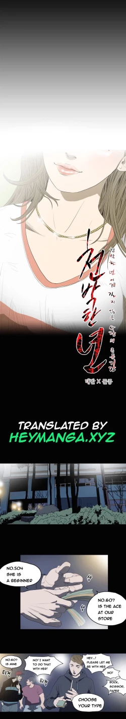 Page 71 of Kitsch | Disrespectful Bitch Ch. 1-67