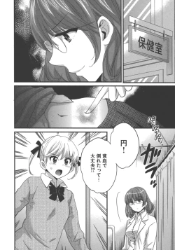 Page 117 of enTRANS Vol. 03