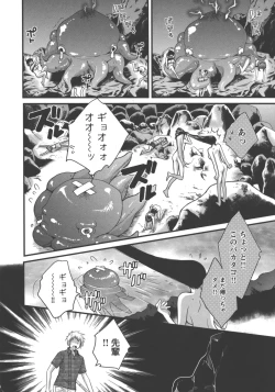 Page 23 of enTRANS Vol. 03