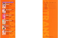 Page 2 of enTRANS Vol. 03