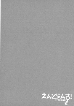 Page 31 of enTRANS Vol. 03