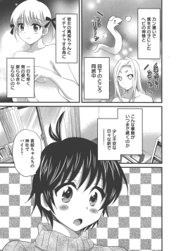 Page 36 of enTRANS Vol. 03