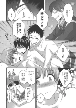 Page 87 of enTRANS Vol. 03