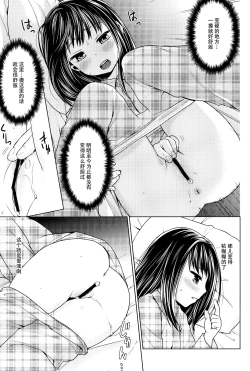 Page 10 of Hitori Asobi no Mezame