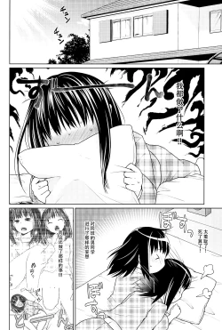 Page 22 of Hitori Asobi no Mezame
