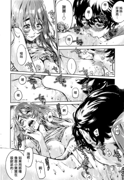 Page 12 of onee-chan dakedo amaeteru dake dakara mondai nai yo ne! zenpen