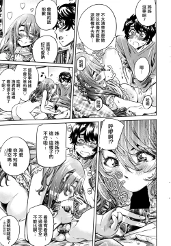 Page 13 of onee-chan dakedo amaeteru dake dakara mondai nai yo ne! zenpen