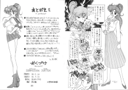 Page 2 of SUBMISSION JUPITER