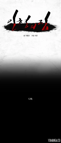 Page 342 of House of Dolls Ch.0-12