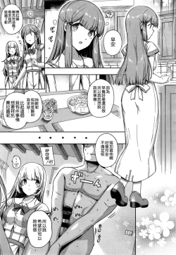 Page 27 of Aquania Marriage Life