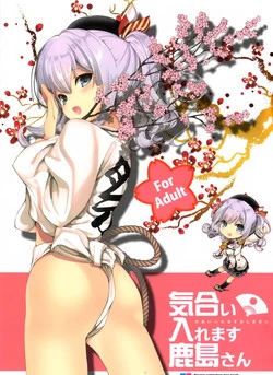 Download Kiai Iremasu Kashima-san