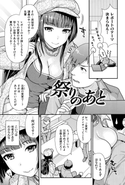 Page 100 of Namaikizakari