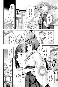 Page 101 of Namaikizakari