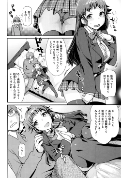 Page 139 of Namaikizakari