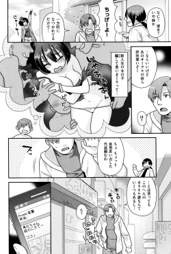 Page 13 of Namaikizakari