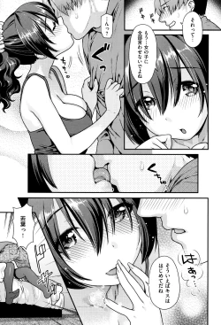 Page 16 of Namaikizakari