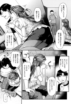 Page 170 of Namaikizakari