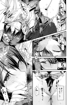 Page 196 of Namaikizakari