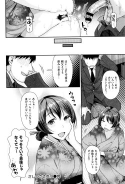 Page 205 of Namaikizakari